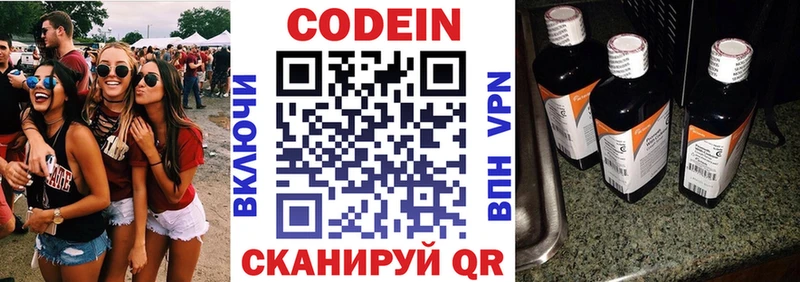 сколько стоит  Пионерский  Codein напиток Lean (лин) 