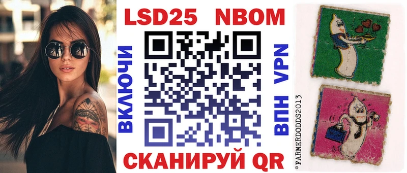 Марки 25I-NBOMe 1,5мг  закладка  omg зеркало  Пионерский 